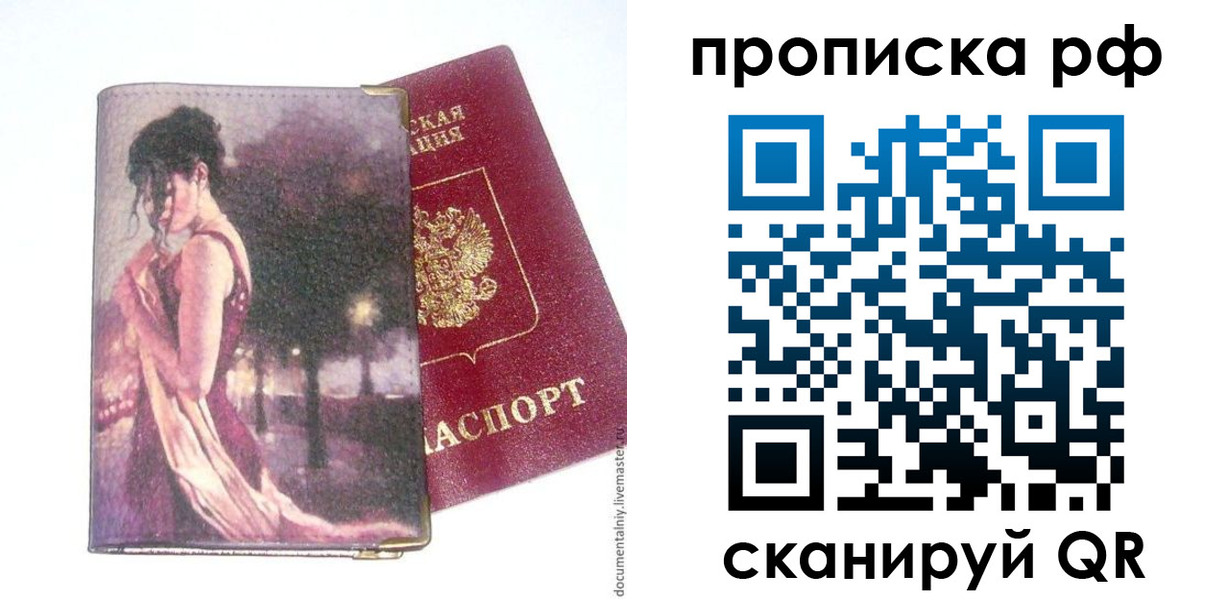 временная регистрация поиск в Новочеркасске