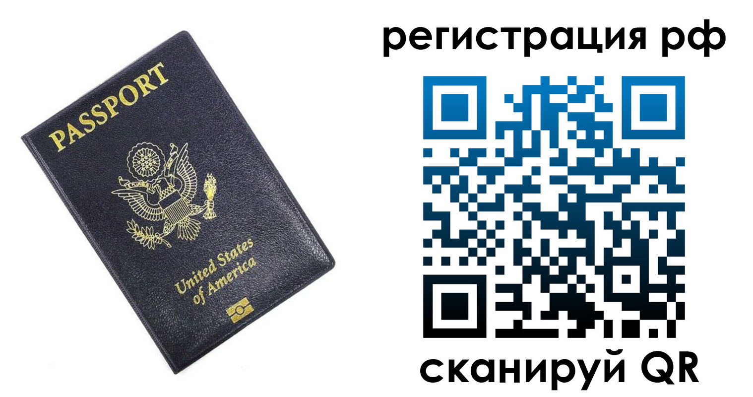 прописка ребенка в Новочеркасске